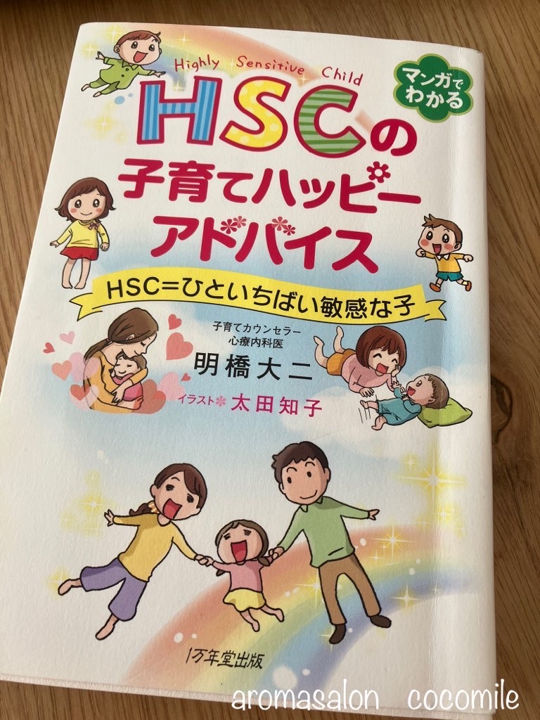 子育てハッピーアドバイス